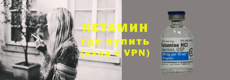 Кетамин VHQ  продажа наркотиков  Нюрба 