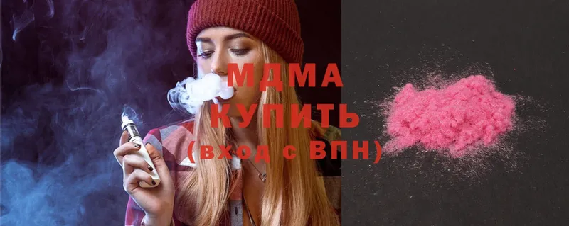 omg tor  наркотики  Нюрба  MDMA молли 